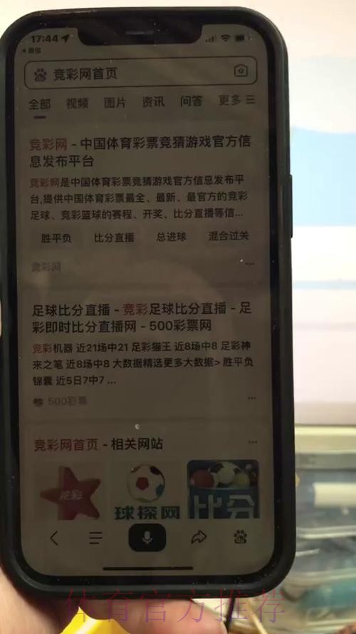 世界杯买球APP热潮的深度趋势解析 世界杯买球APP热潮的深度趋势解析