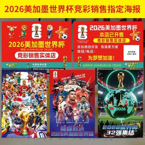 世界杯投注全方位解析:完整教程与入口指南 世界杯投注全方位解析:完整教程与入口指南