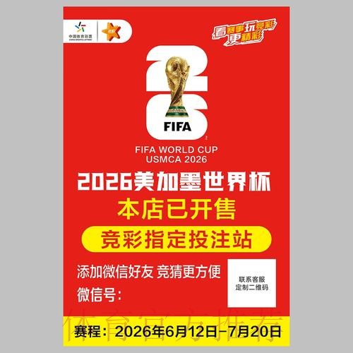 世界杯投注全方位解析:完整教程与入口指南 世界杯投注全方位解析:完整教程与入口指南