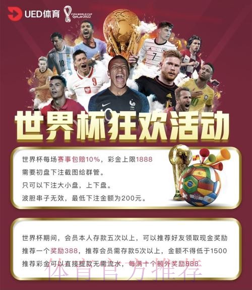 深度解读世界杯投注平台的热门趋势