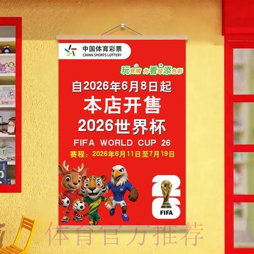 世界杯投注软件使用技巧全解析