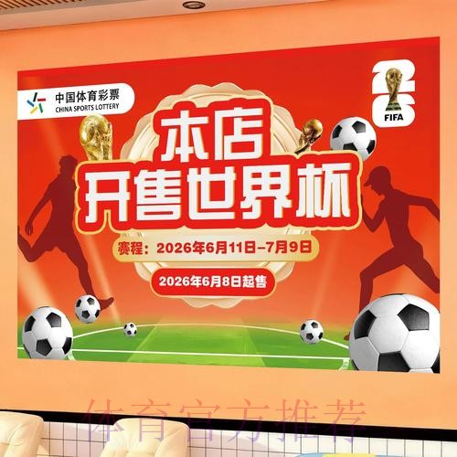 世界杯投注软件使用技巧全解析
